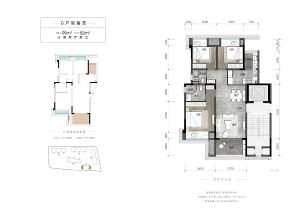 香港置地·衿湖翠林户型图