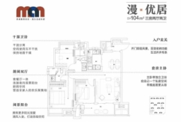 文澜苑3室2厅1厨2卫建面104.00㎡