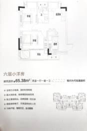 润达·才子温泉小镇2室1厅1厨1卫建面65.38㎡