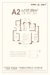 金鼎绿城四期3室2厅1厨2卫建面137.00㎡