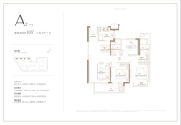 A2户型105㎡