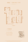 蔷薇湾高层标准层110平米户型