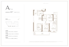 大成雅境3室2厅1厨2卫建面105.00㎡