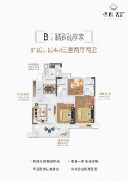 南昌保利天汇3室2厅1厨2卫建面101.00㎡