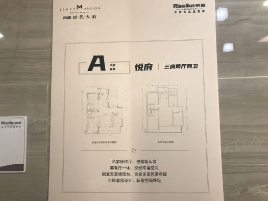 荣盛时代天府样板间