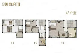 正荣御首府三期建面218.00㎡