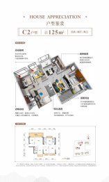 客天下幸福荟4室2厅1厨2卫建面125.00㎡