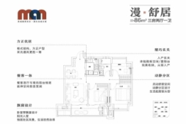 文澜苑3室2厅1厨1卫建面86.00㎡