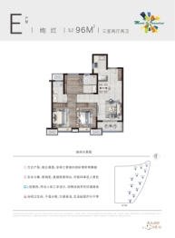 爱情缤纷里3室2厅1厨2卫建面96.0㎡
