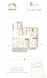 天鑫丽水湾3室2厅2卫建面107.00㎡