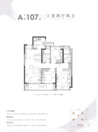 绿城武汉诚园3室2厅1厨2卫建面107.00㎡