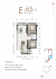 阳光溪山美地2室2厅1厨1卫建面65.0㎡