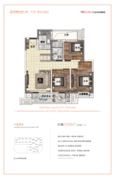 即墨万达广场3室2厅1厨1卫建面100.00㎡