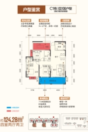 鸿鹏·学府壹号4室2厅1厨2卫建面124.28㎡