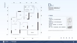 阳光·江东首席3室2厅1厨2卫建面83.94㎡