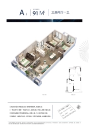 青藤雅苑3室2厅1厨1卫建面91.00㎡