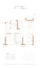 金庆盛世春天3室2厅1厨1卫建面105.00㎡