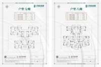 8幢01/02户型