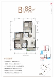 阳光溪山美地3室2厅1厨2卫建面88.00㎡