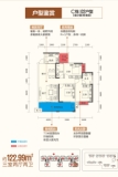 鸿鹏·学府壹号C栋02户型122.99㎡