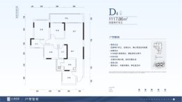 阳光·江东首席4室2厅1厨2卫建面117.86㎡