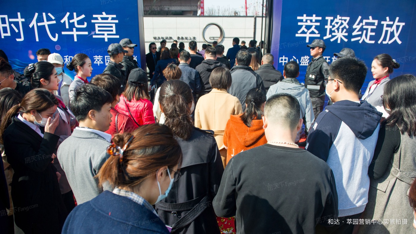 和达萃园活动现场