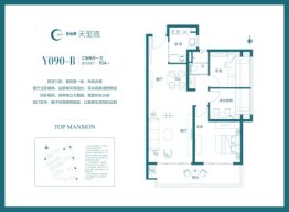 碧桂园天玺湾3室2厅1厨1卫建面104.00㎡