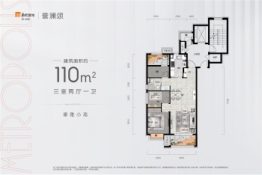 华润置地|誉澜颂3室2厅1厨1卫建面110.00㎡