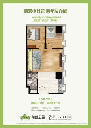 荣盛公馆户型图