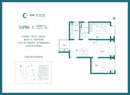 碧桂园天玺湾2室2厅1厨1卫建面76.00㎡