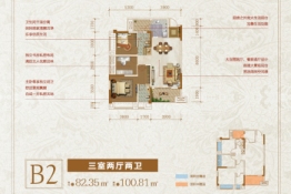 宝瑞时代丽都3室2厅1厨2卫建面100.81㎡