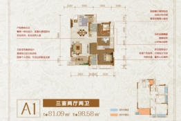 宝瑞时代丽都3室2厅1厨2卫建面98.58㎡