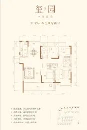 极少墅湾玺4室2厅1厨2卫建面149.00㎡