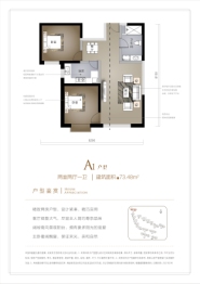 树人莱雅居二期2室2厅1厨1卫建面73.48㎡