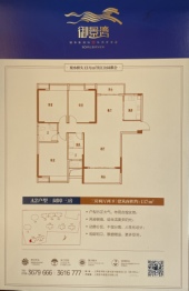 御景湾3室2厅1厨2卫建面137.00㎡