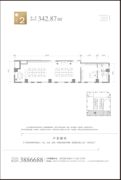 侨商大厦建面342.87㎡