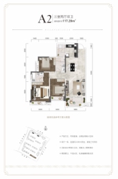 承平盛世·月湖里3室2厅1厨2卫建面117.28㎡