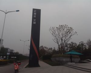 正源荟三期珑园4室2厅南北