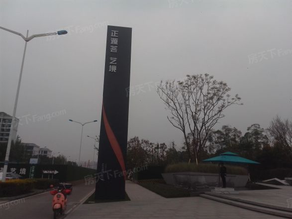 正源荟.艺境实景图