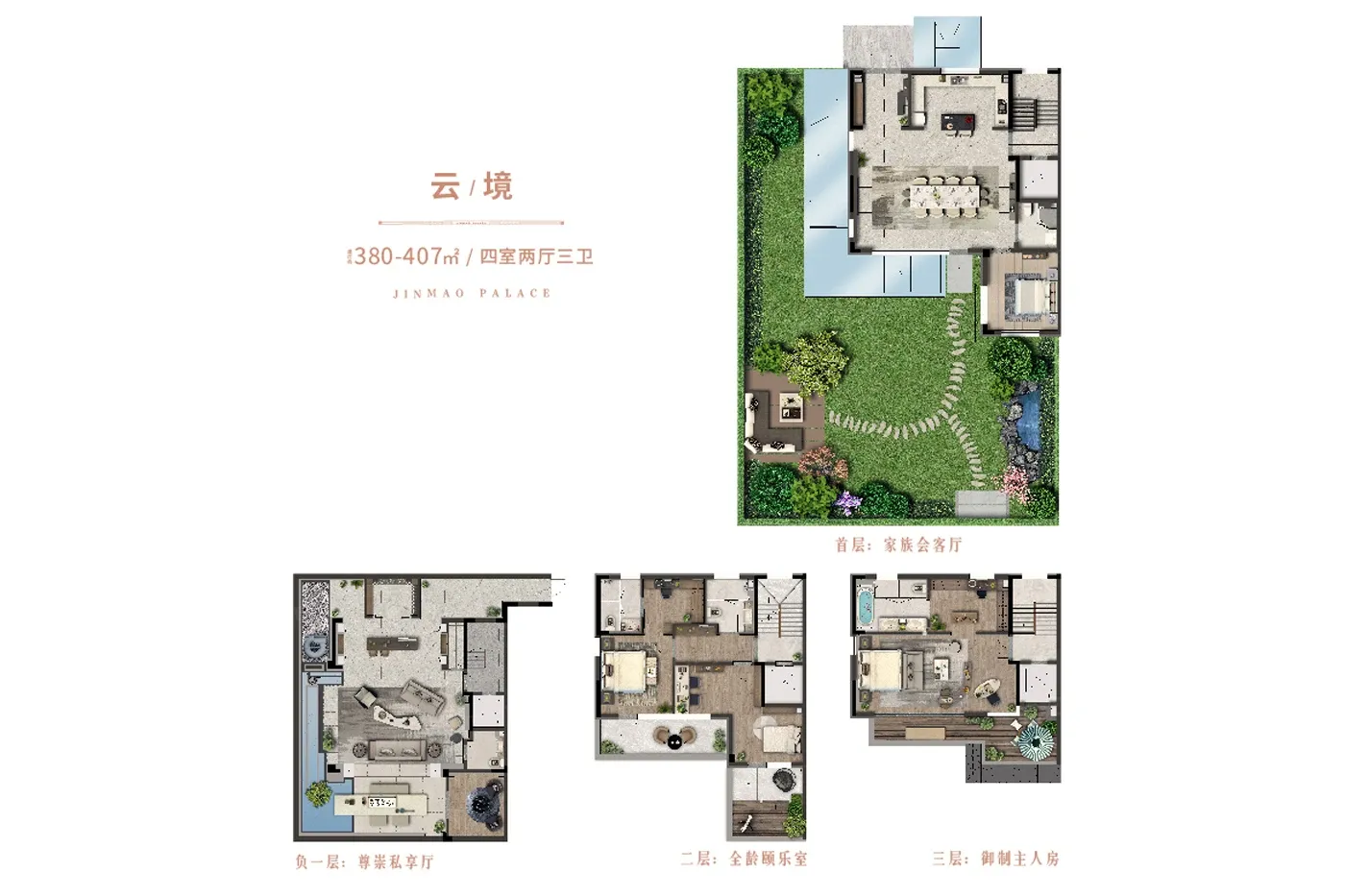 金茂府御嶺墅-济南金茂府御嶺墅楼盘详情-济南房天下
