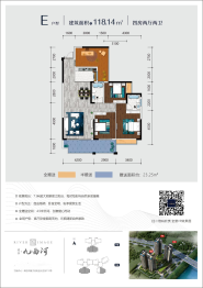 九曲河4室2厅1厨2卫建面118.14㎡