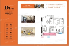 龙庭首府3室2厅1厨2卫建面116.00㎡