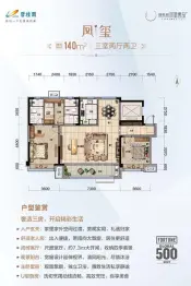 碧桂园·凤凰壹品3室2厅1厨2卫建面140.00㎡