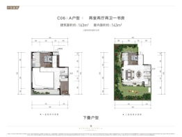 融创曲水风和2室2厅1厨2卫建面163.00㎡