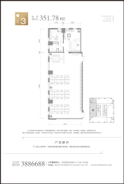 侨商大厦建面351.78㎡