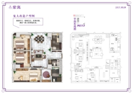 紫荆天地4室2厅4厨2卫建面142.57㎡