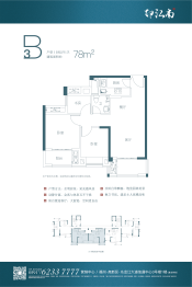 福晟印江南3室2厅1厨1卫建面78.00㎡