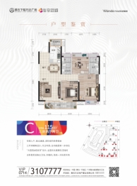 黄石团城山万达广场3室2厅1厨2卫建面115.00㎡