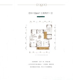 百蕊·翰林院3室2厅1厨1卫建面106.00㎡