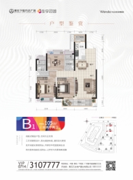 黄石团城山万达广场3室2厅1厨2卫建面105.00㎡